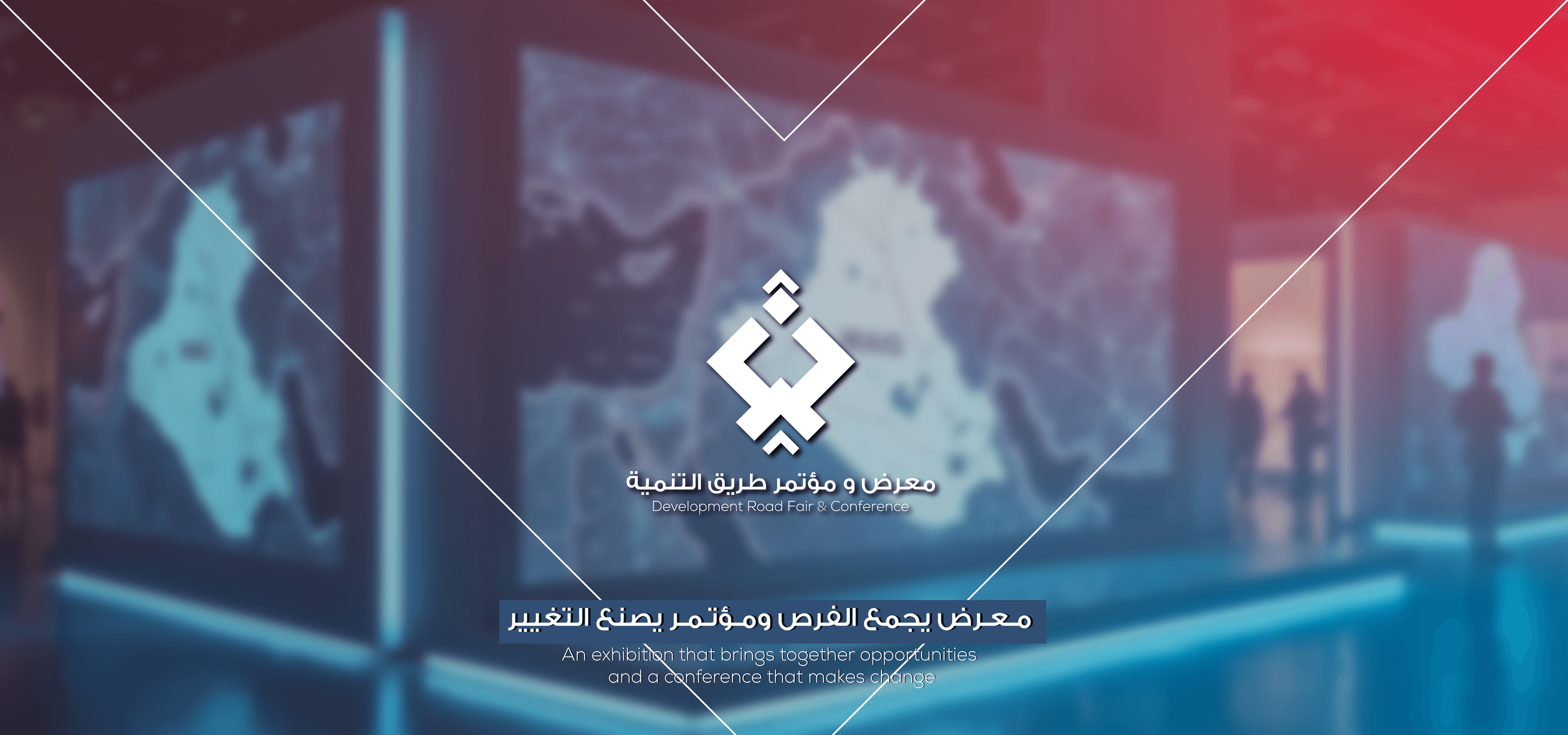 Development Road Exhibition & Conference