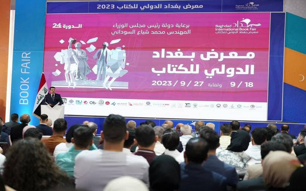 Baghdad International Book Fair