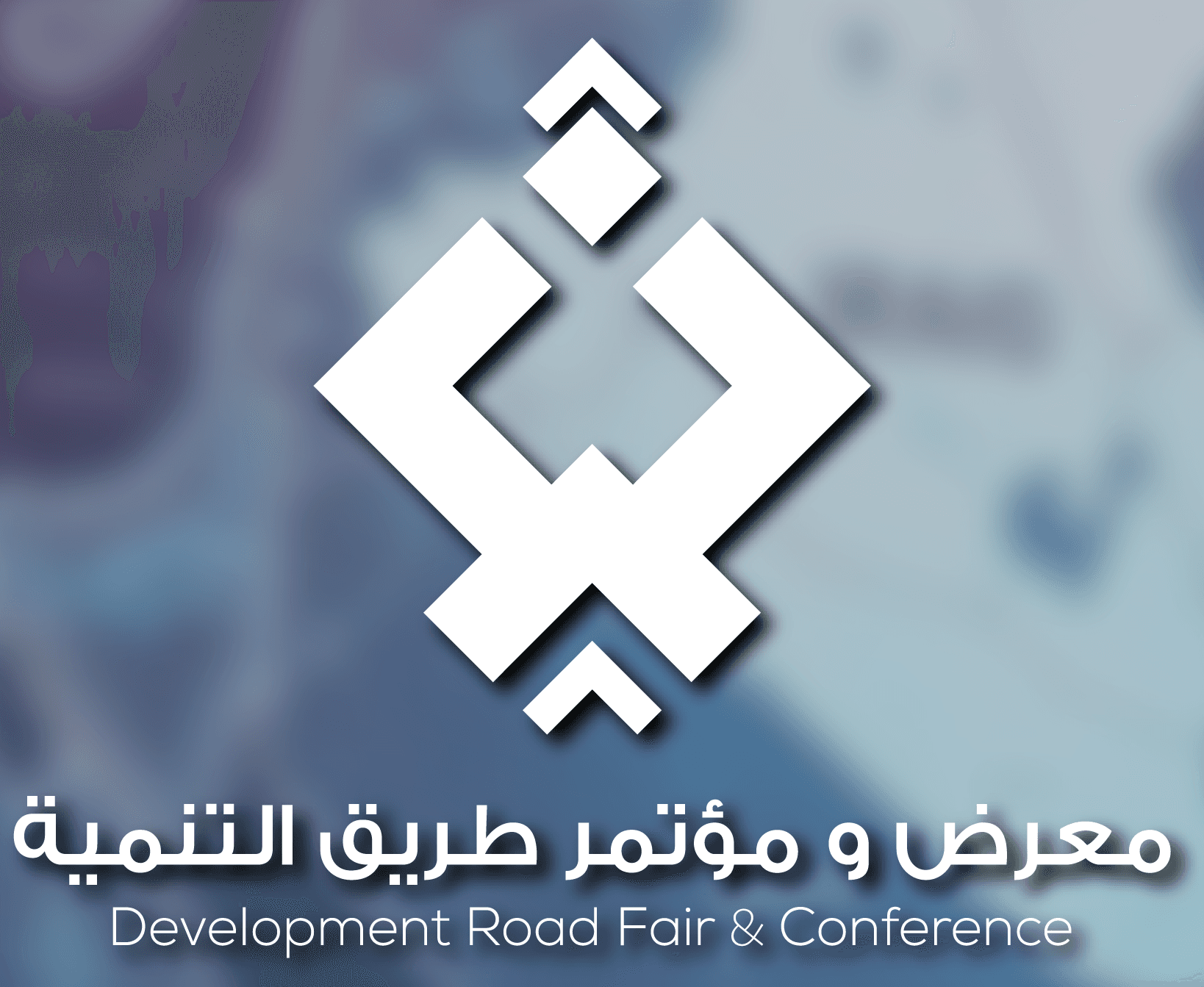 Development Road Exhibition & Conference