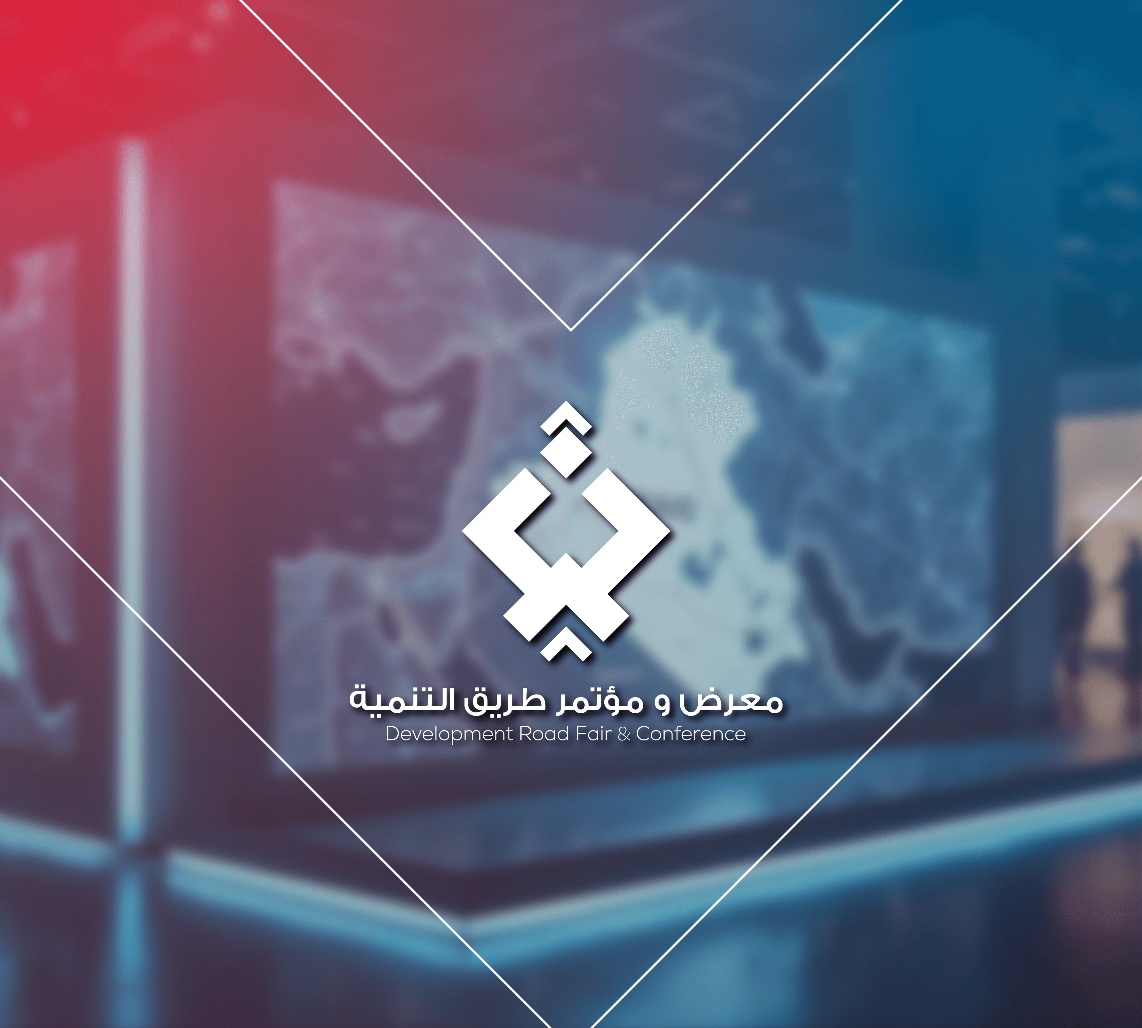 Development Road Exhibition & Conference