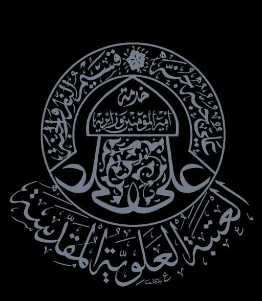 Imam Ali Holy Shrine